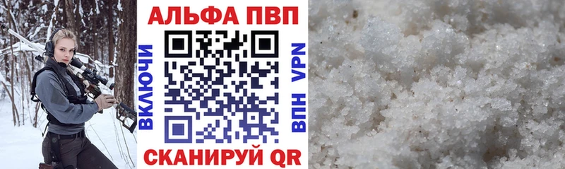 Alpha-PVP Соль  купить наркотики сайты  Ноябрьск 