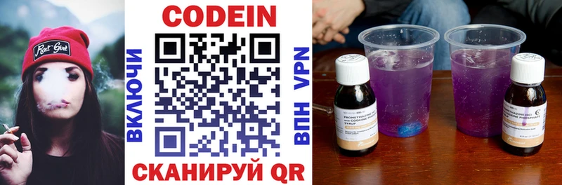 ОМГ ОМГ ссылка  купить   Ноябрьск  Кодеиновый сироп Lean Purple Drank 