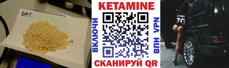 Кетамин VHQ  Ноябрьск 