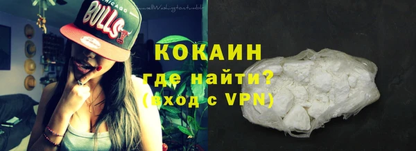 COCAINE Красноперекопск